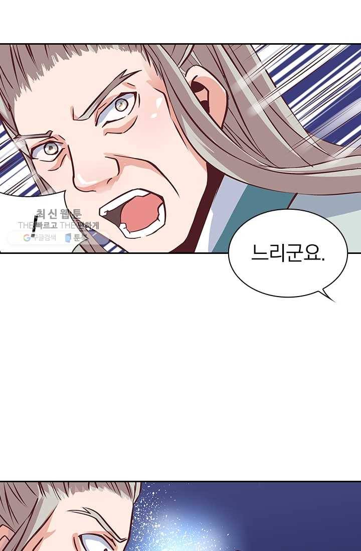 제일장문 10화 3