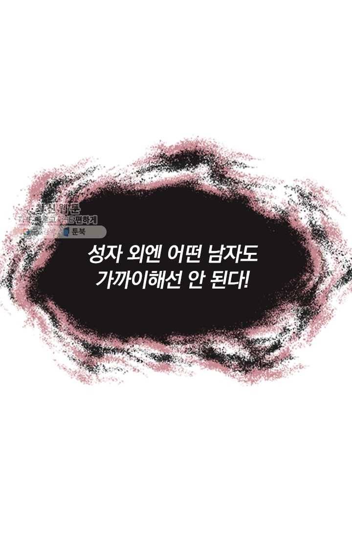 제일장문 10화 14