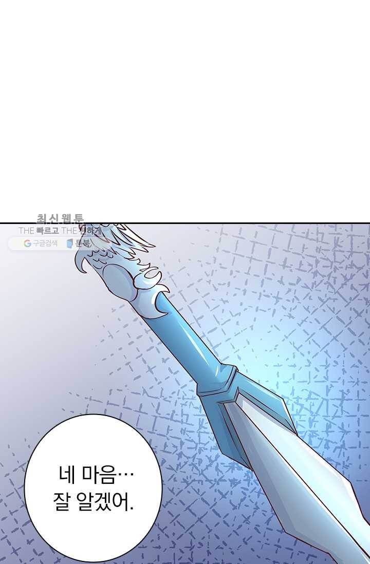 제일장문 14화 1