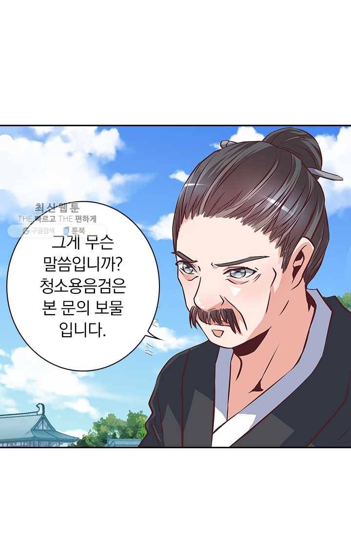 제일장문 14화 4