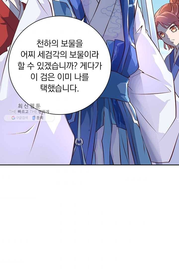 제일장문 14화 6