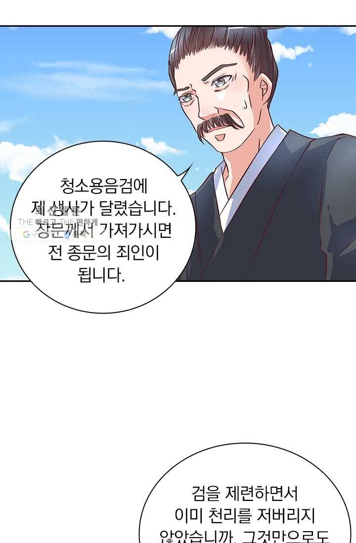 제일장문 14화 7