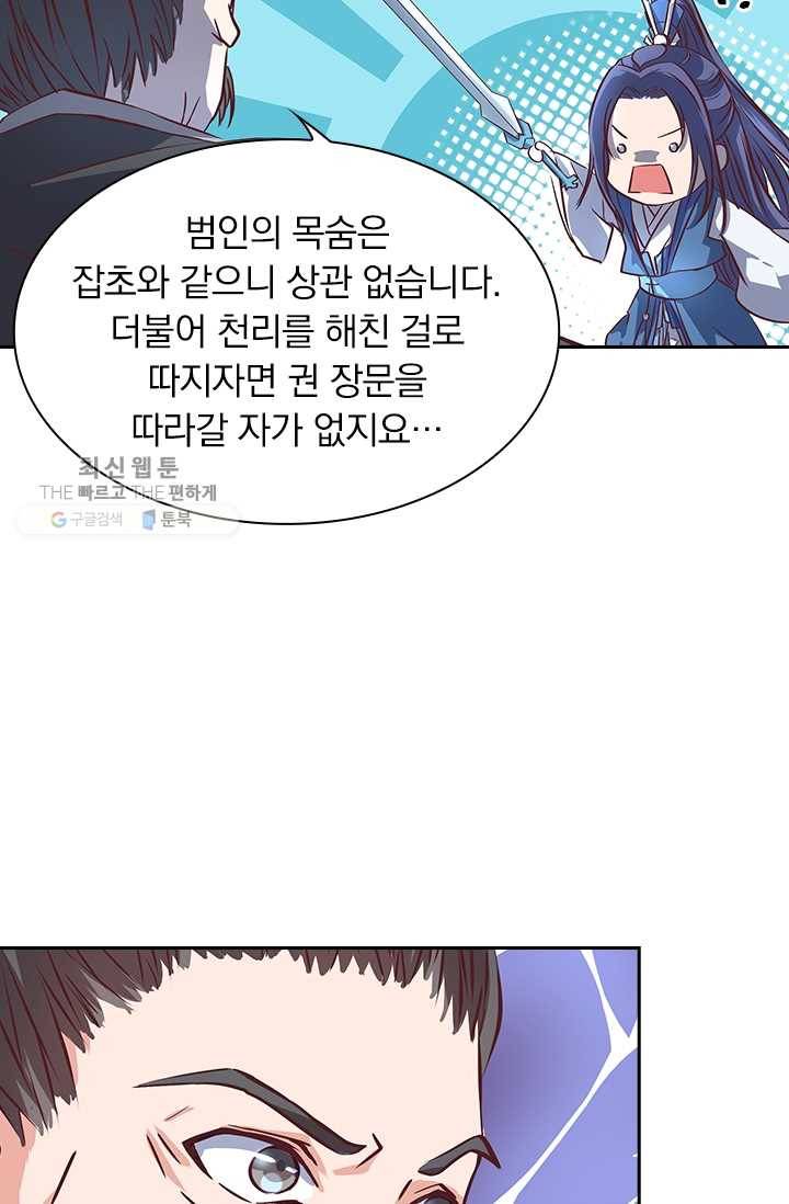제일장문 14화 9