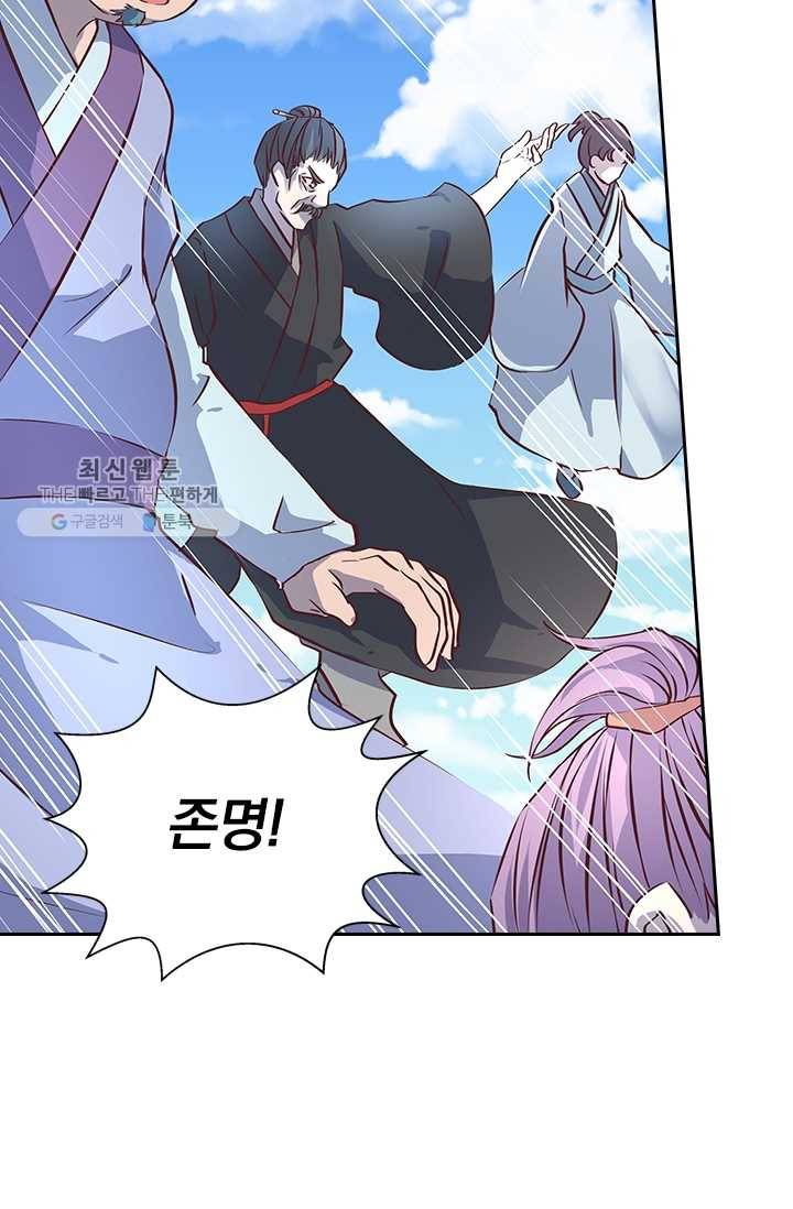 제일장문 14화 11