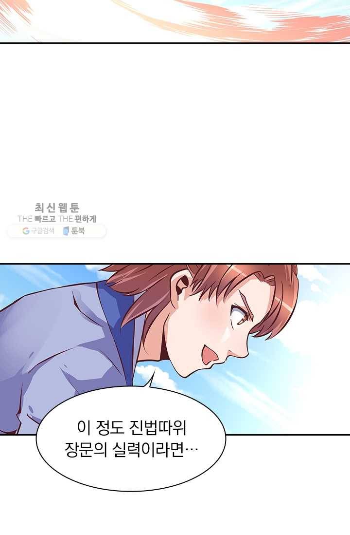 제일장문 14화 13