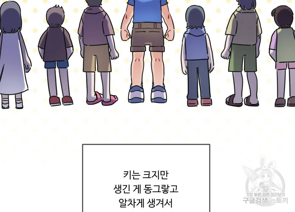 오메가 버스 정류장 프롤로그 4
