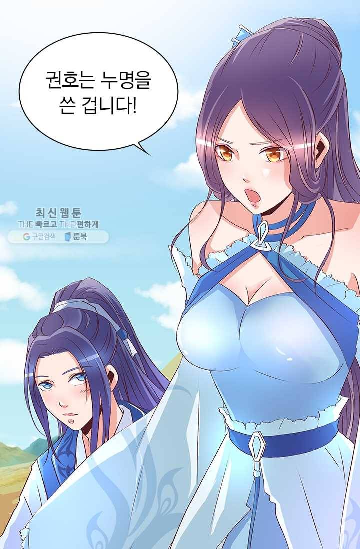 제일장문 22화 3