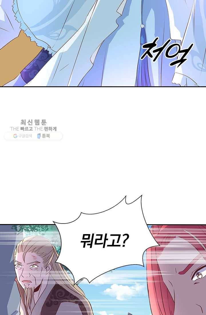 제일장문 22화 4