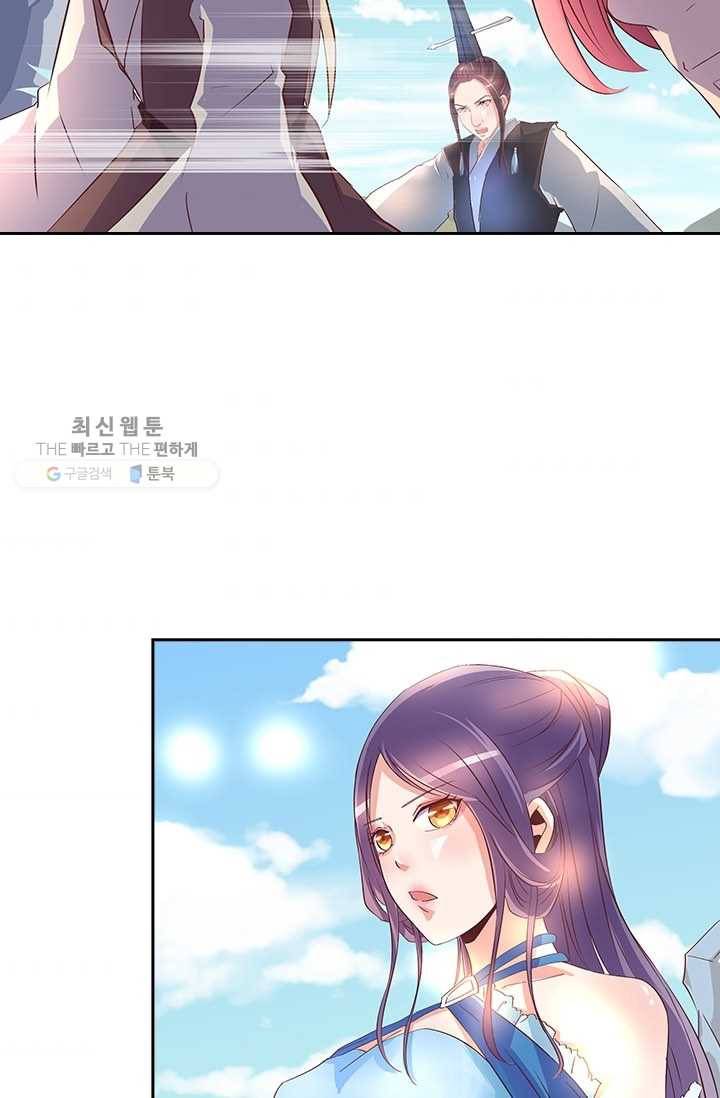 제일장문 22화 5