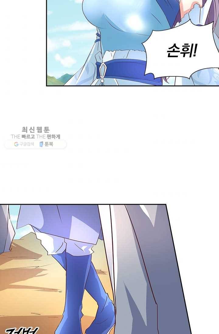제일장문 22화 6