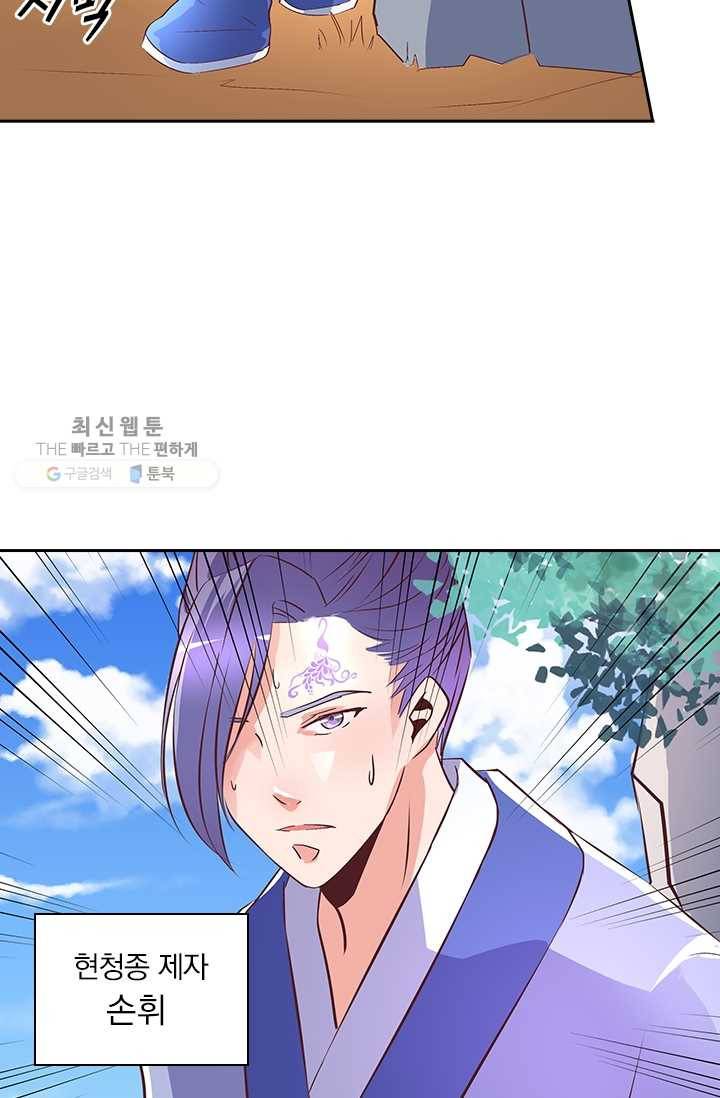 제일장문 22화 7
