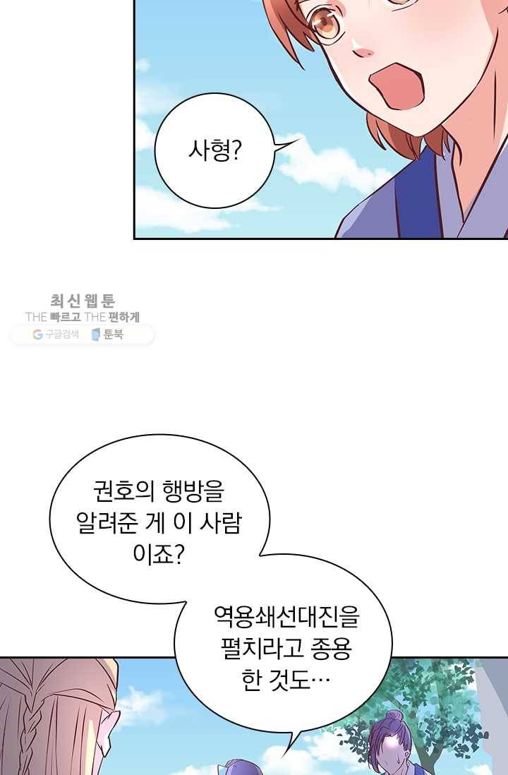 제일장문 22화 9