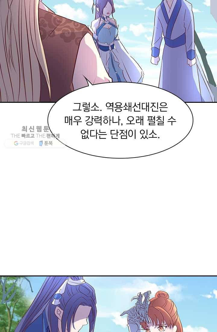 제일장문 22화 10