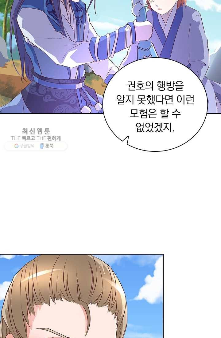 제일장문 22화 11