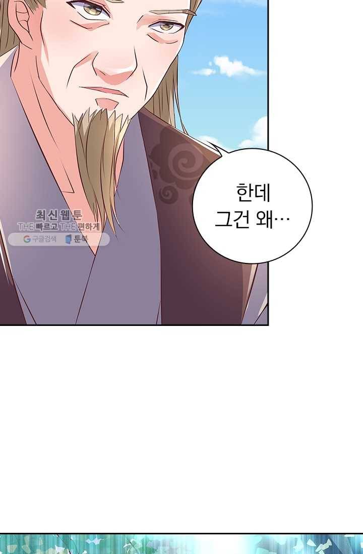제일장문 22화 12