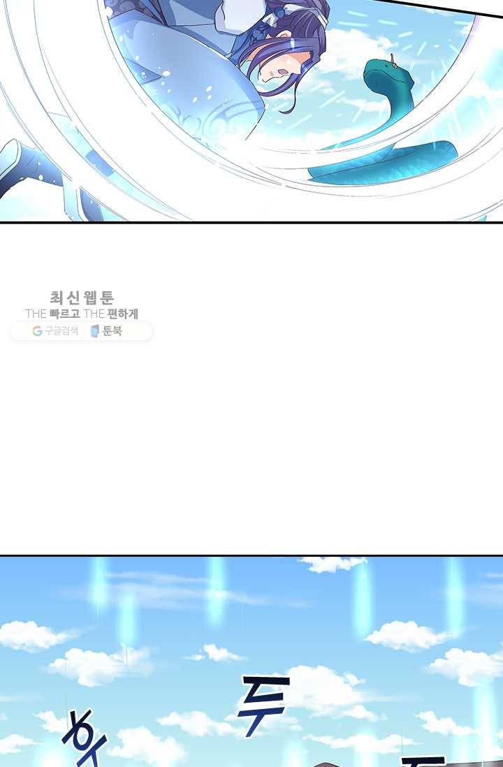 제일장문 27화 4