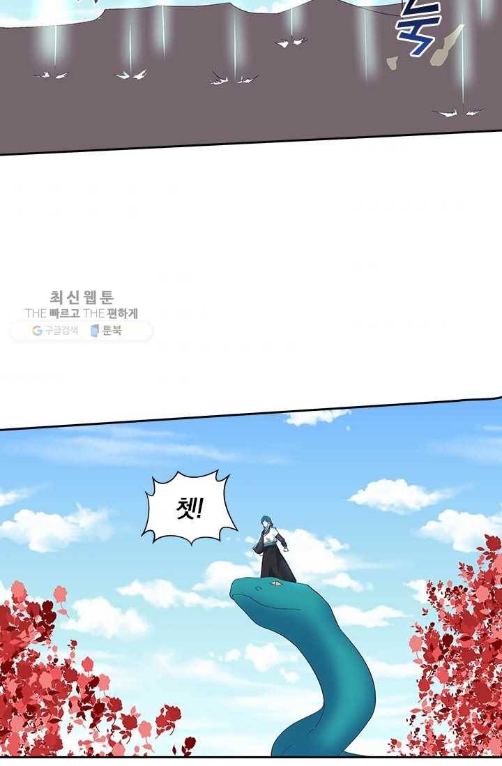 제일장문 27화 5