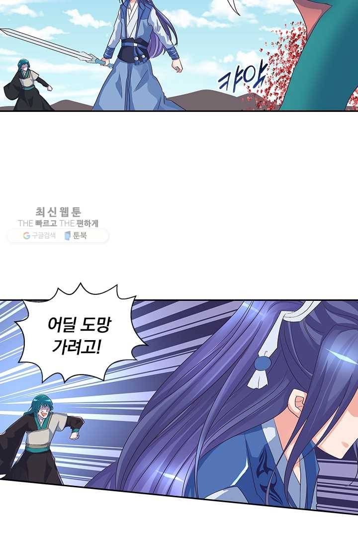 제일장문 27화 9