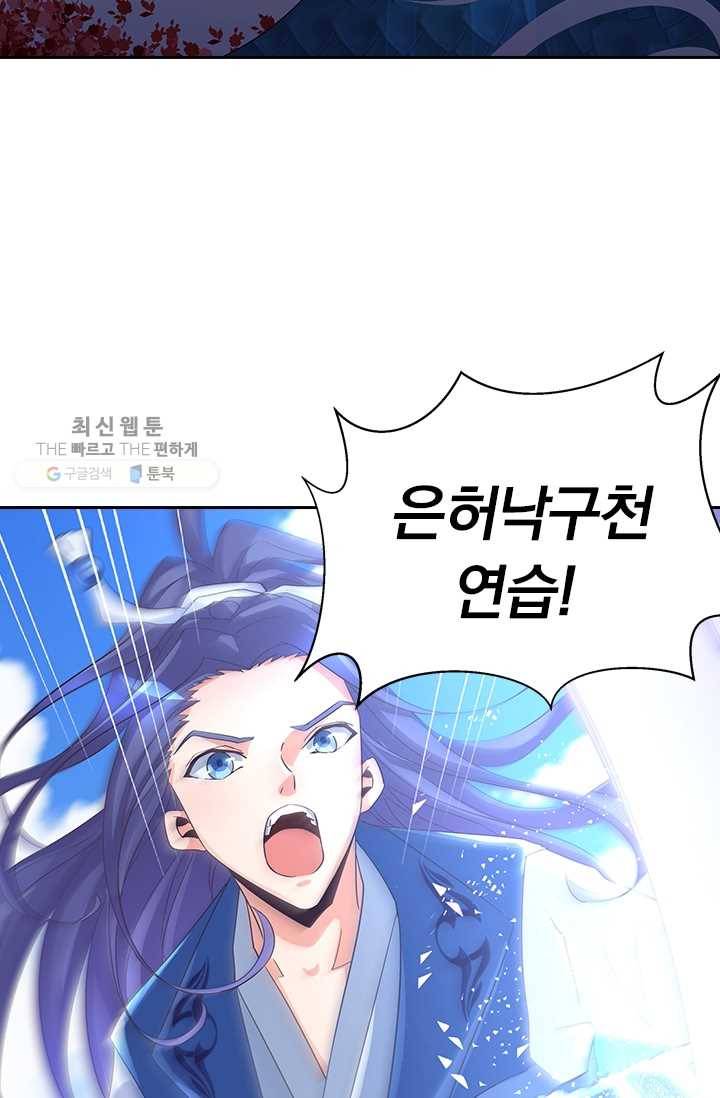 제일장문 27화 14