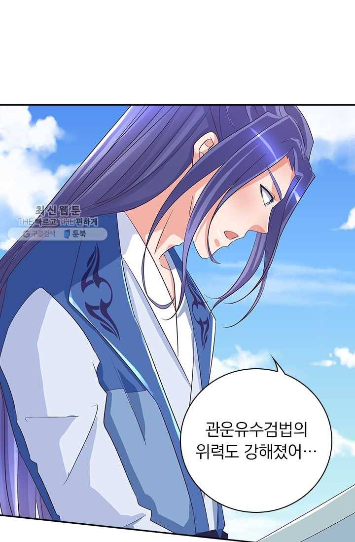 제일장문 27화 25