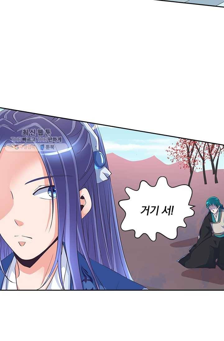 제일장문 27화 26