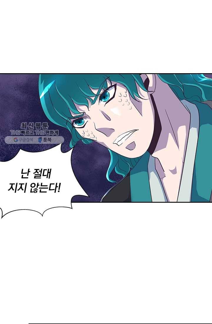 제일장문 27화 27