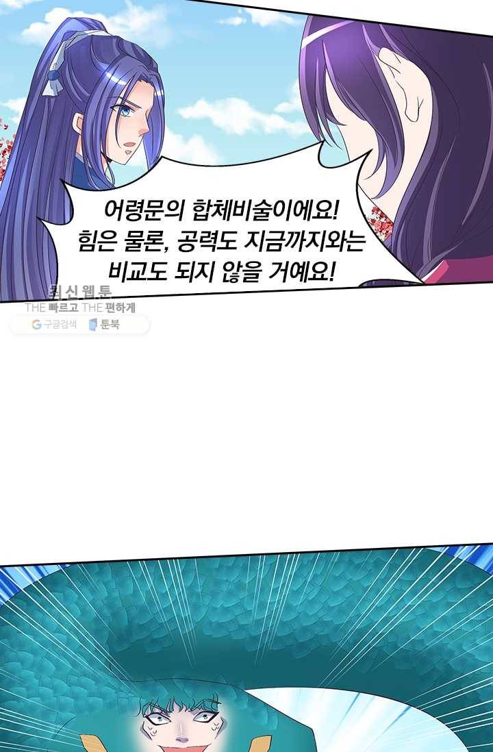 제일장문 27화 39