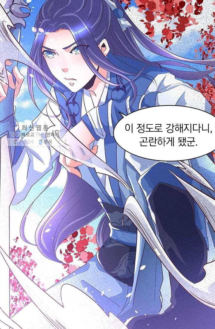 제일장문 27화 49