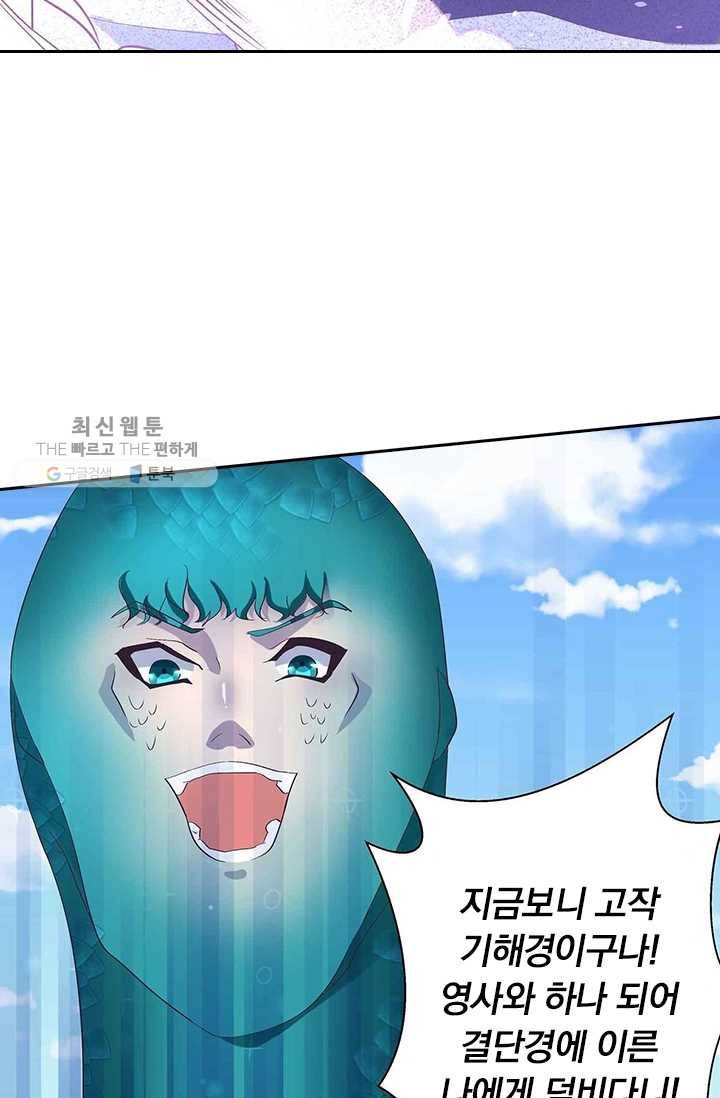 제일장문 27화 50
