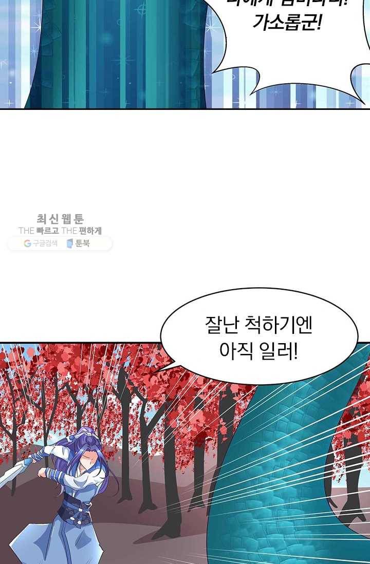 제일장문 27화 51