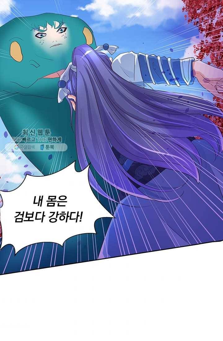 제일장문 27화 56