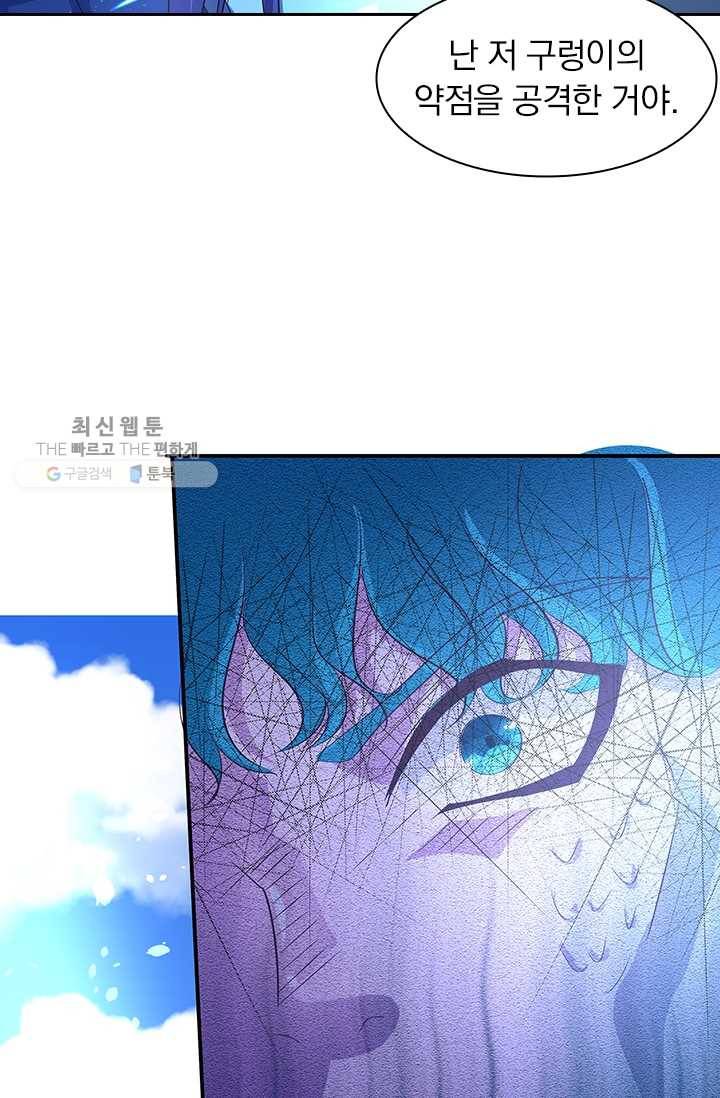 제일장문 27화 61