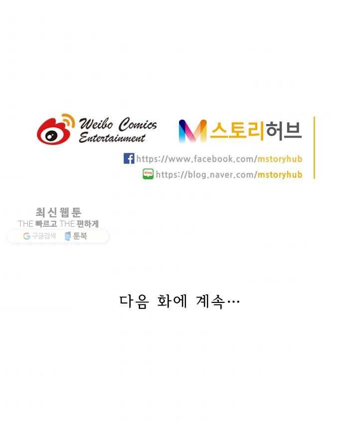 제일장문 27화 65