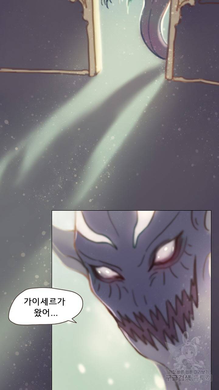 어둠의 창 프롤로그 7