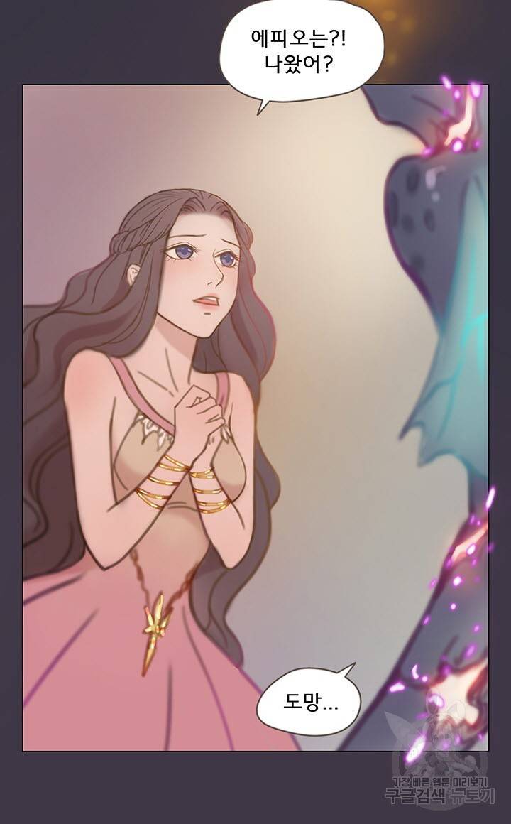 어둠의 창 프롤로그 9