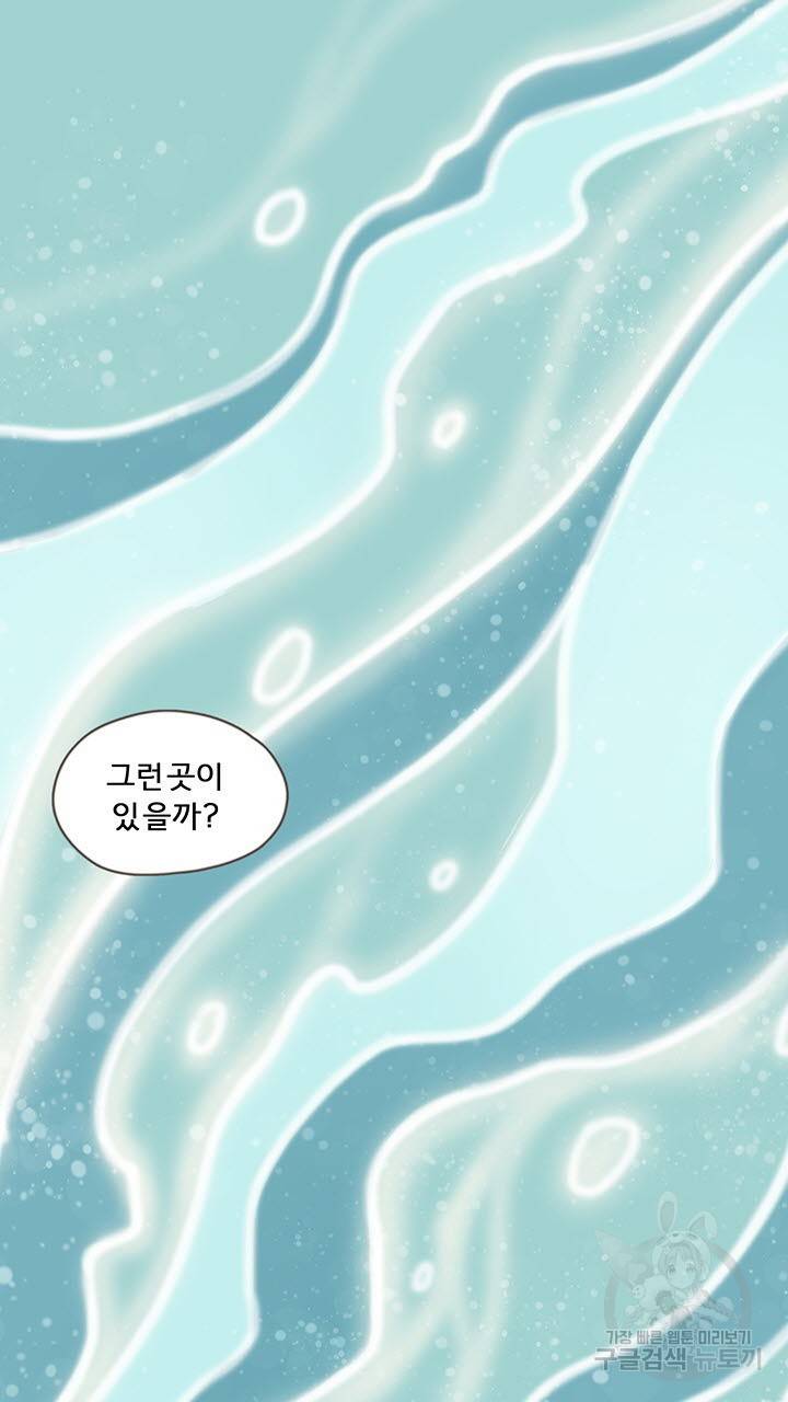 어둠의 창 프롤로그 19