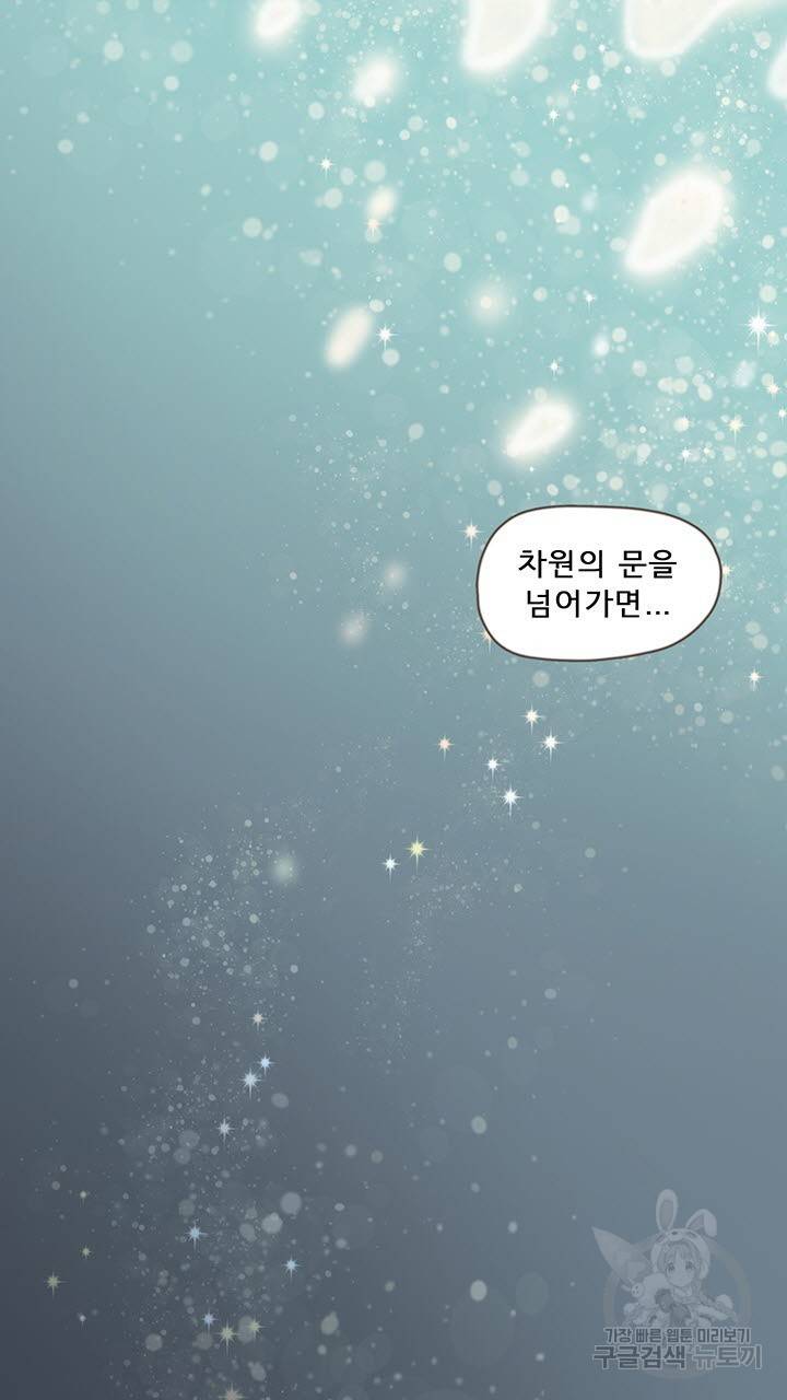 어둠의 창 프롤로그 23