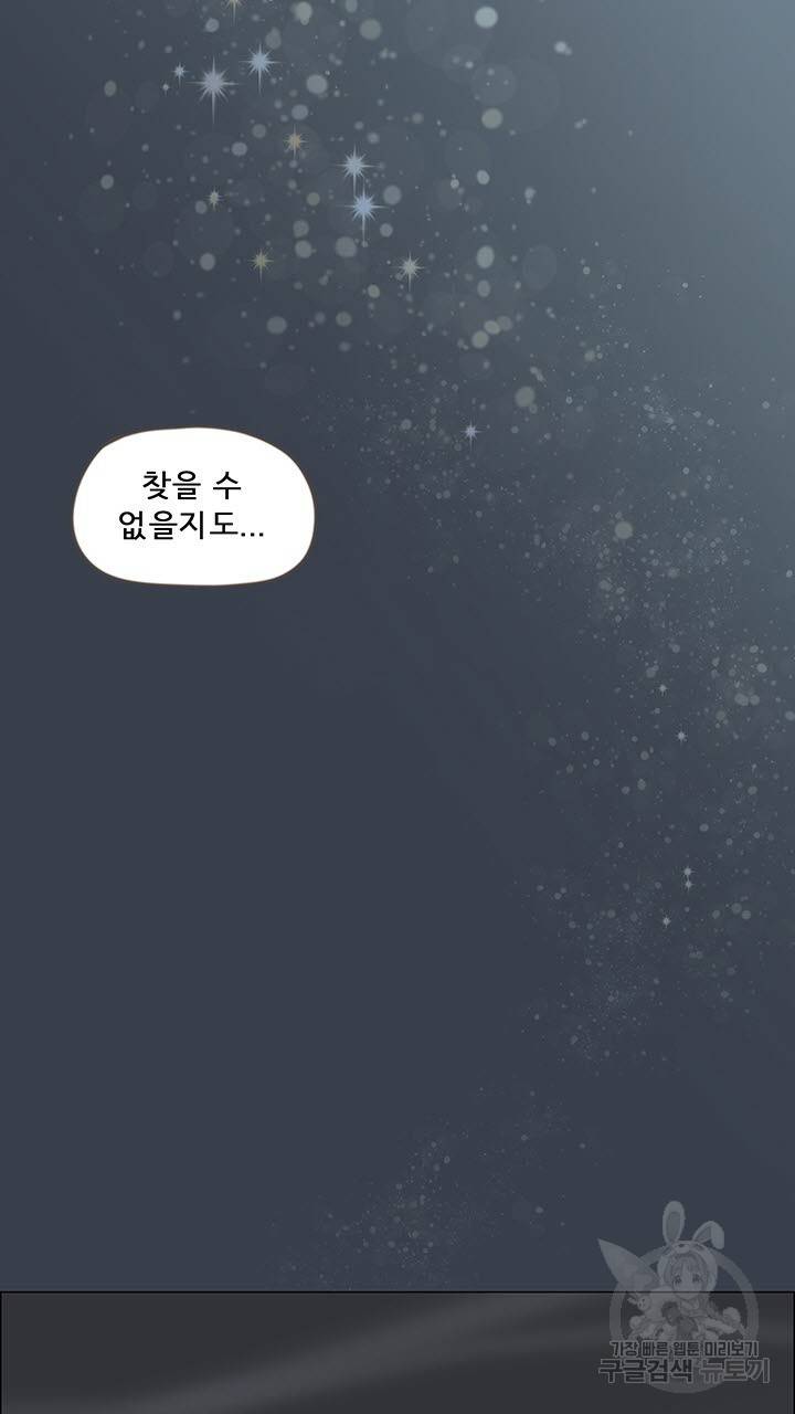 어둠의 창 프롤로그 24