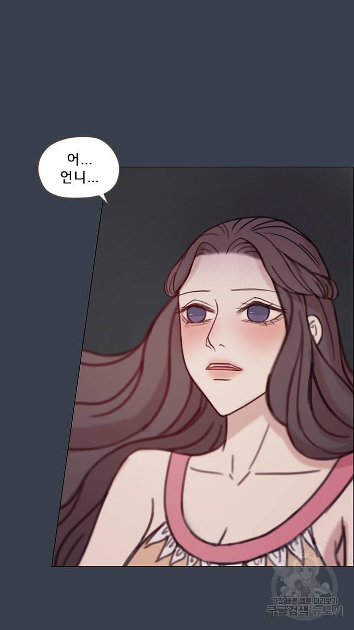 어둠의 창 프롤로그 30