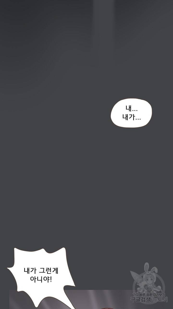 어둠의 창 프롤로그 36