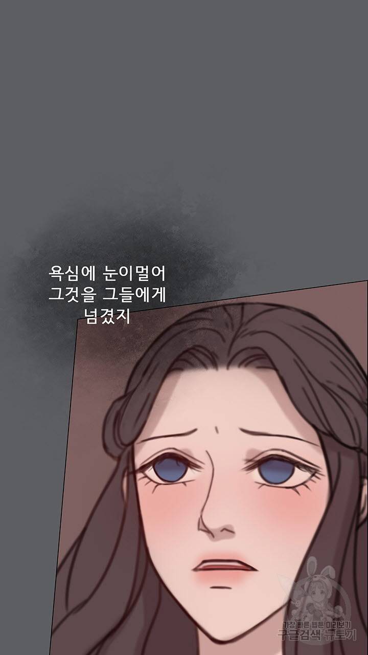 어둠의 창 프롤로그 43