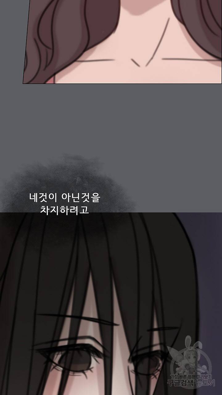 어둠의 창 프롤로그 44