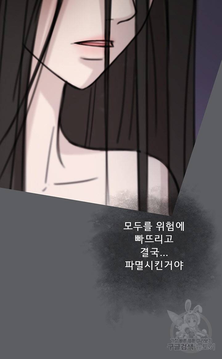 어둠의 창 프롤로그 45