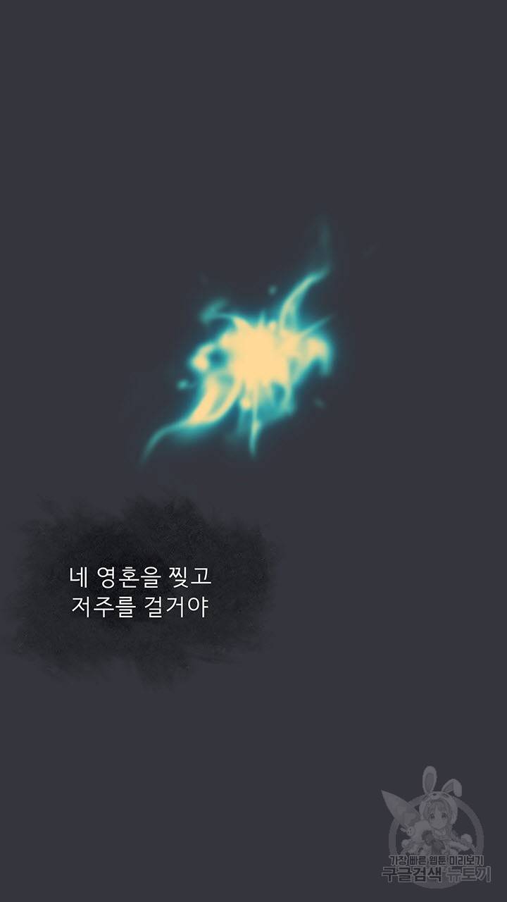 어둠의 창 프롤로그 54
