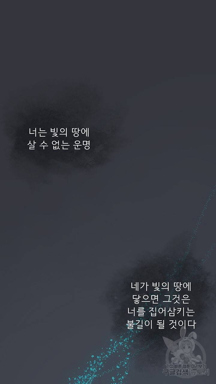 어둠의 창 프롤로그 57