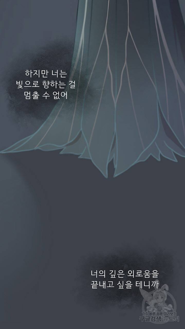 어둠의 창 프롤로그 59