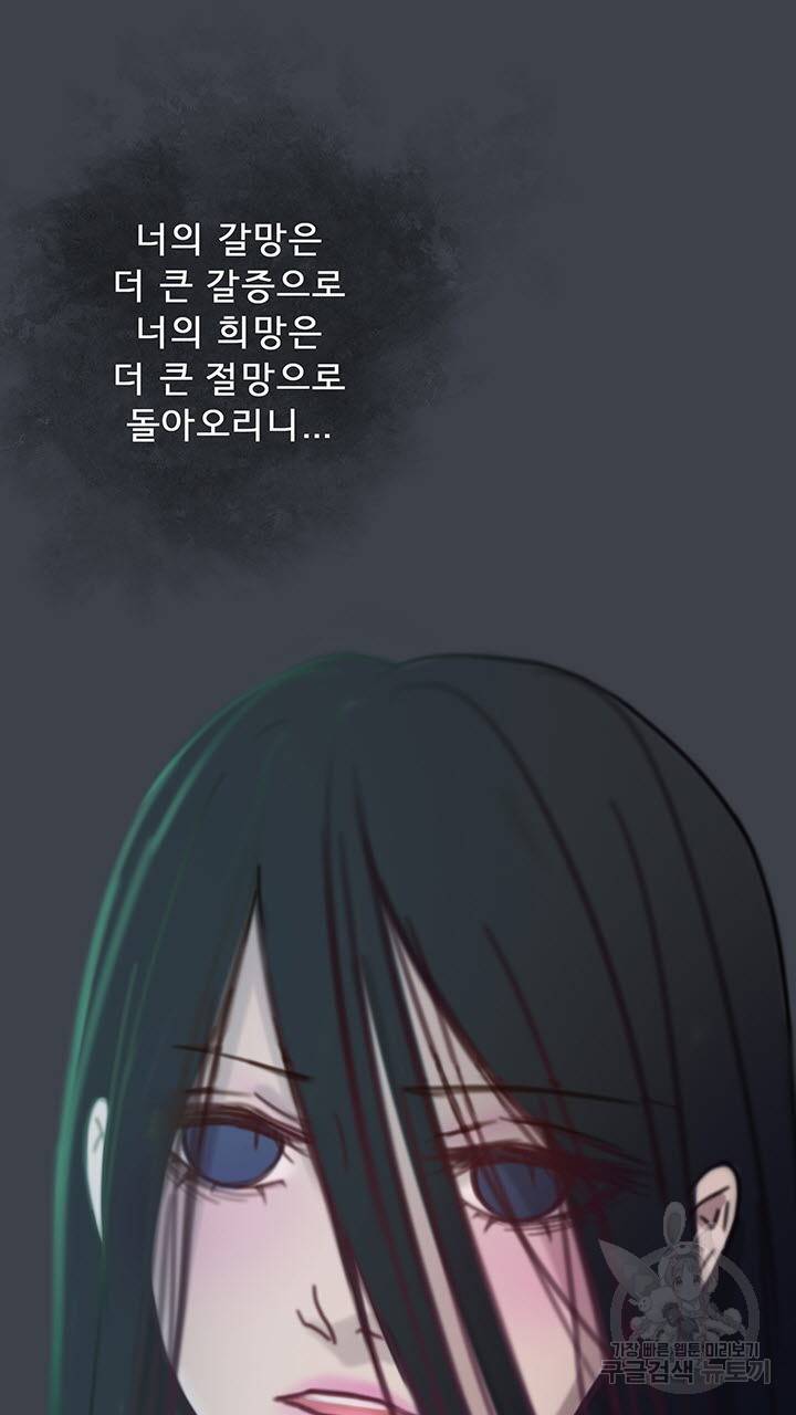 어둠의 창 프롤로그 61