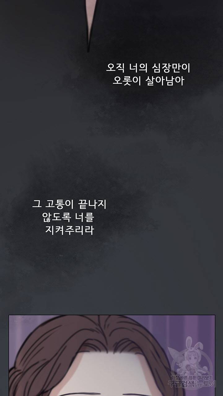 어둠의 창 프롤로그 63