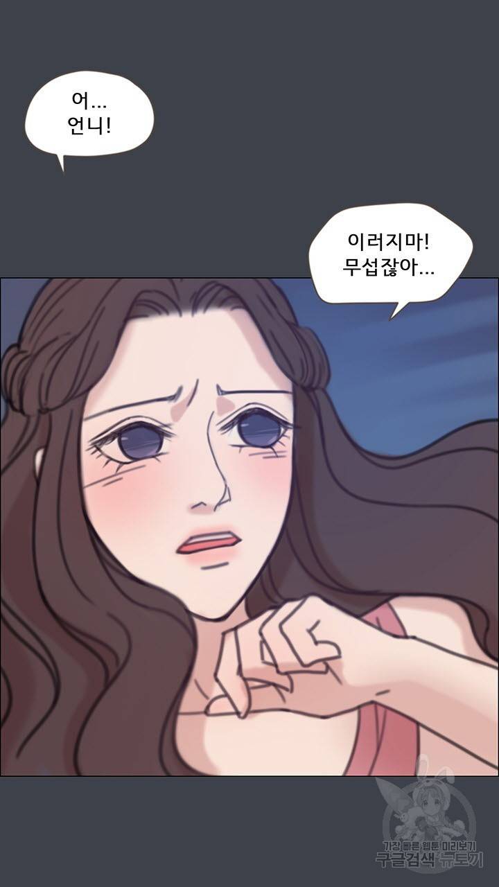 어둠의 창 프롤로그 65