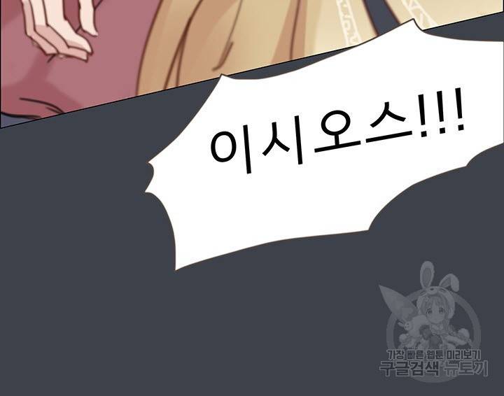 어둠의 창 프롤로그 77